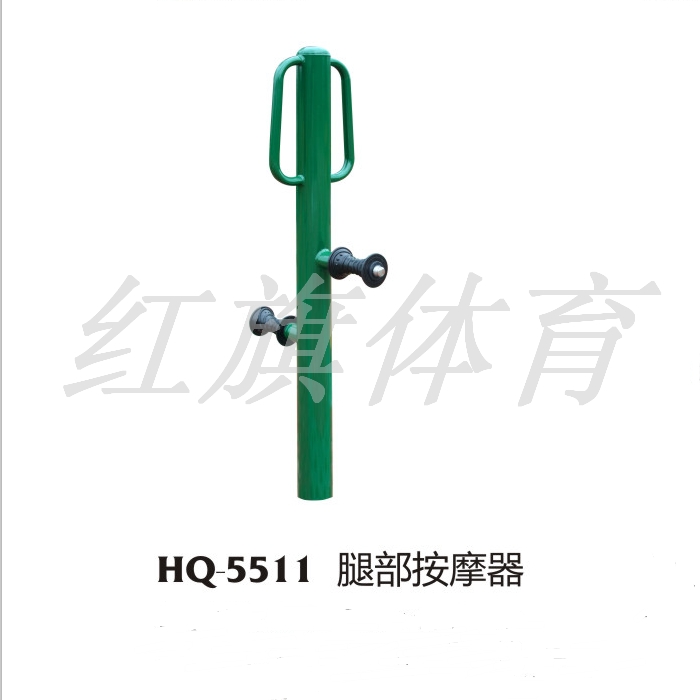 HQ-5511腿部按摩器